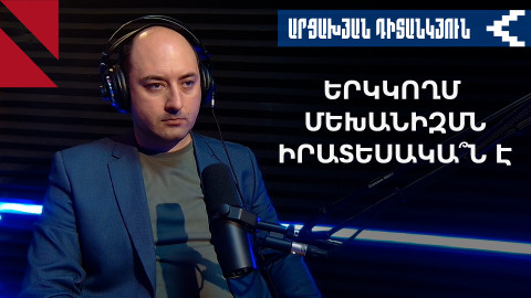 Ադրբեջանի հիստերիան և երկկողմ մեխանիզմ ստեղծելու Հայաստանի առաջարկը