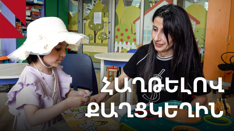 «Սեդան ուժեղ է ու հաղթելու է անպայման»․ քաղցկեղով հիվանդ փոքրիկի պատմությունը