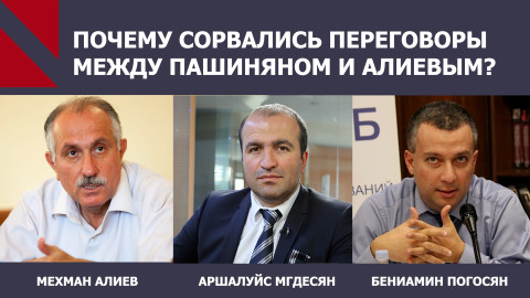 “Холодный мир” как лучший сценарий для Армении и Азербайджана: Бениамин Погосян | Мехман Алиев