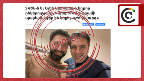 «Ժողովուրդը» մոլորեցրել է. Ալեն Սիմոնյանի եղբայրն այլևս «ԵվրոԱսֆալտ»-ի տնօրենը չէ