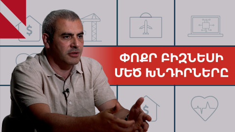 Շրջանառության հարկը հակապետակա՞ն է. զրույց Հակոբ Ավագյանի հետ
