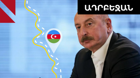 Ալիևը «լավատես չէ» խաղաղության պայմանագրի հարցում
