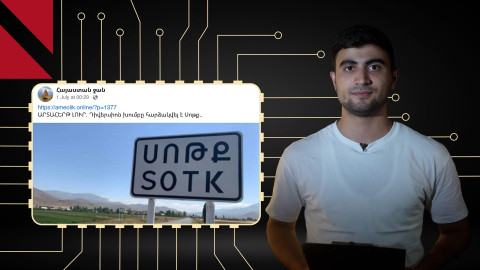 Խուճապ տարածող գրառումներ Ֆեյսբուքի ձեր լրահոսում․ «Շաբաթվա ֆեյքերը»