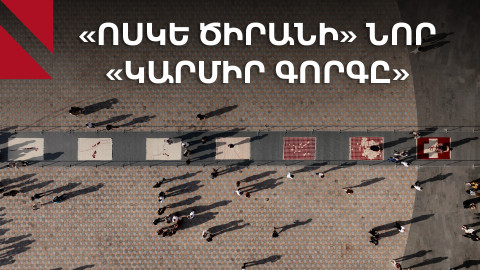 21-րդ «Ոսկե ծիրանի» կարմիր գորգը վերածվեց Արցախի տեղագրական քարտեզների