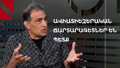 Ավիատիեզերական ճարտարագիտության զարգացումը Հայաստանում՝ 3 ուղղությամբ