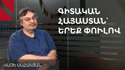 Մեր անվտանգությունը պարտադրում է որոշ ոլորտներում լինել ամենաուժեղներից
