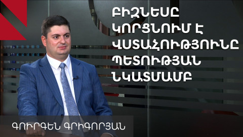 Բնակարանաշինության «բումն» ավարտվո՞ւմ է. զրույց Գուրգեն Գրիգորյանի հետ