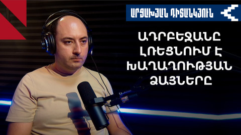 Թուրքիան կպահանջի՞ Հայաստանի սահմանադրության փոփոխություն
