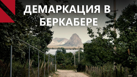Демаркация в Беркабере: люди в ожидании возврата своих земель