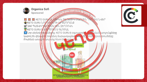 Keto Guru. նիհարեցնող հրաշք դեղահա՞բ, թե՞ վտանգավոր խաբեություն