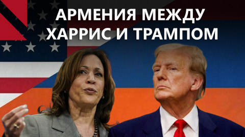 Новый посол Армении в России и значение выборов США для Еревана. Главное за неделю