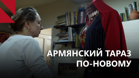 Центр культуры Терьян: переосмысляя традицию армянского тараза