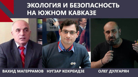 Реки без границ: как управлять общими водными ресурсами на Южном Кавказе?