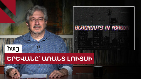 Ո՞ւմ մեղադրել պատերազմում պարտության համար 