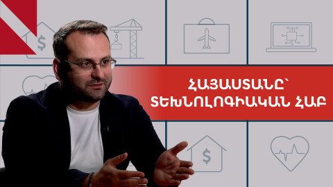 Հայաստանը մեկ շաբաթով կդառնա արհեստական բանականության աշխարհի կենտրոնը. Հայկ Կարապետյան