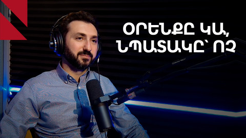 «Գիտության շաբաթն» ու գիտության մասին լղոզված օրենքը