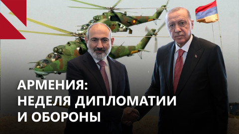 Увеличение военных расходов и поиски мира с Азербайджаном. Главное за неделю 