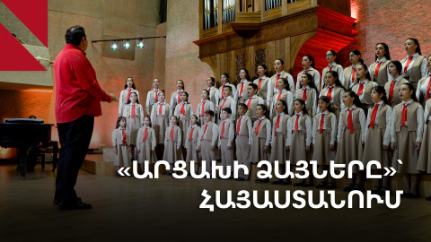 «Վարանդա» երգչախումբ․ որպեսզի «Արցախի ձայնը» չմարի