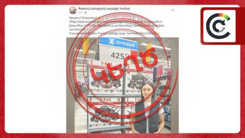 «Զիգզագը» 425 դրամով Iphone և Tefal չի վաճառում. տարածվող գովազդները կեղծ են 
