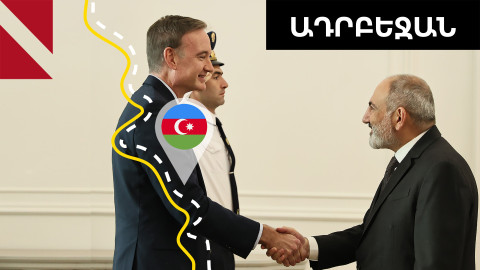 Քարփենթերը տարածաշրջանում. ի՞նչ են ասում ամերիկացիները Բաքվին ու Երևանին 