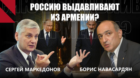 От эмоций к прагматизму: как меняется диалог Еревана и Москвы