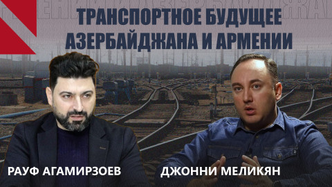 “Срединный коридор” и “Перекрёсток мира”: эксперты о транспортном будущем региона