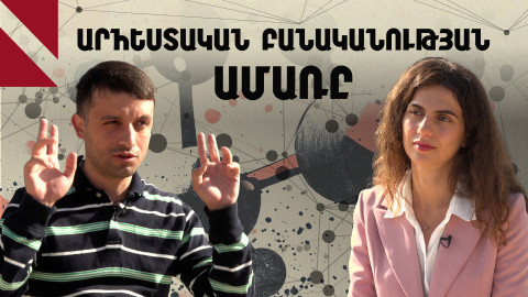 Կենսաբանական տեխնոլոգիաներ և AI. ինչ կարող է առաջարկել Հայաստանը