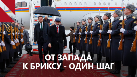 Пришли ли Пашинян и Путин к согласию по Мегринской дороге? Итоги недели