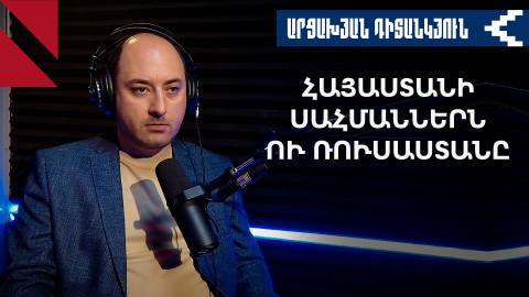 Վաշինգտոնը կպատասխանի՞ Ալիևի հակաամերիկյան կեցվածքին