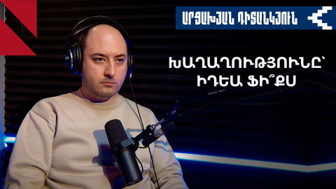 «3+3»․ մեծերը կրտսերներին փորձում են լուծումներ պարտադրել