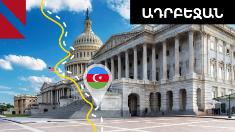Ադրբեջանում առաջարկում են խզել ԱՄՆ-ի հետ համաձայնագրերը