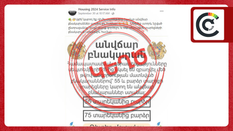 Տարեցների համար անվճար բնակարաններ չեն տրամադրվում. գրառումը կեղծ է