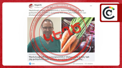 Քաղցկեղի բուժման կեղծ գրառումներ՝ գերմանացի բժշկի անունից  