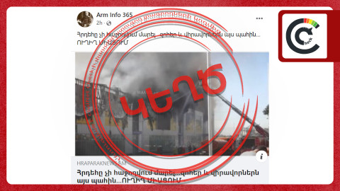 «Դումուս»-ում հրդեհի հետևանքով զոհեր չկան 