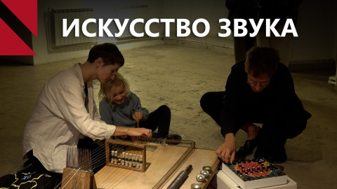 Экспериментальные звуки саунд-арт фестиваля “Нопа” в Ереване