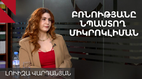 Կանանց նկատմամբ բռնությունը՝ օրենքից օրենք