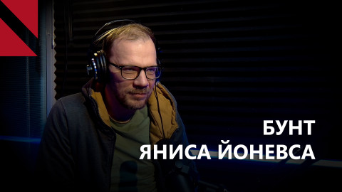 “Елгава 94”: жизнь молодежи сквозь призму музыкальной субкультуры