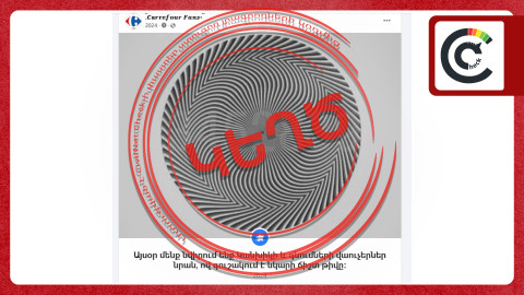 «Քարֆուրը» գնումների վաուչերներ չի նվիրում․ գրառումը կեղծ է 