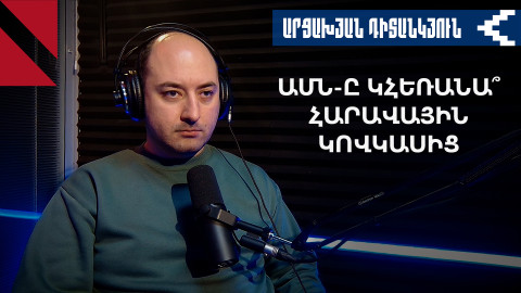 Ի՞նչ է նշանակում Թրամփի հաղթանակը Հայաստանի համար