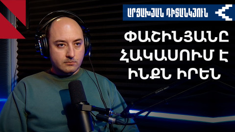 Փաշինյանը պատրա՞ստ է կատարել Բաքվի պահանջները 