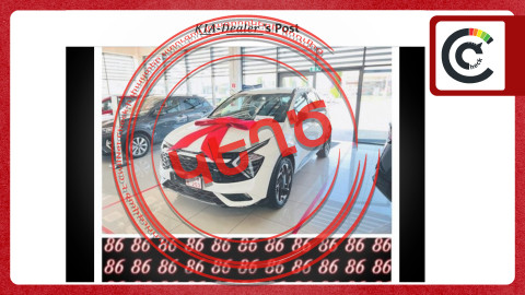 KIA-ն մեքենաներ չի խաղարկում. գրառումը կեղծ է