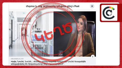 Նունե Եսայանը հիվանդանոցում չէ. կեղծ էջերն ընդամենը դիտումներ են հավաքում