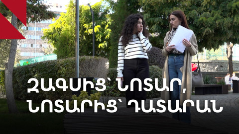 «Մինչև հիմա չունեմ ծննդական». արցախցիների փաստաթղթերի վերականգնման տանջալից գործընթացը