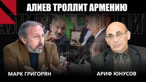 Бесконечные условия Баку: эксперты о тактике Алиева в переговорах. Ариф Юнусов | Марк Григорян