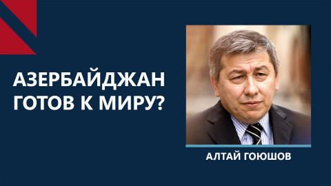 Гоюшов: Азербайджанцам нет счастья без мира, невозможно постоянно жить в войне