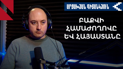 Հս. Իռլանդիան ու Հայաստանի սահմանադրության փոփոխության պահանջը