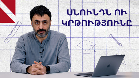 Ինչպես սնվել, որ սովորելը հեշտ լինի