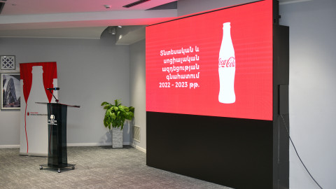 «Կոկա-Կոլա ՀԲՔ Արմենիա»-ի շարունակական ներդրումները Հայաստանի սոցիալ-տնտեսական զարգացման մեջ