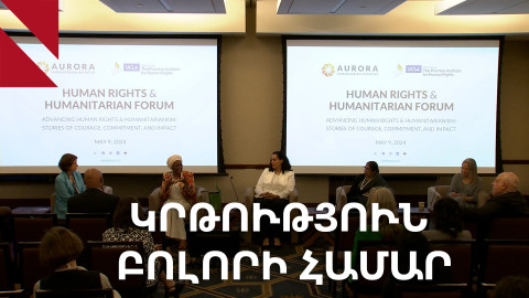 «Ավրորայի» մարդասեր-առաջնորդները՝ կրթության փոխակերպող ուժի մասին