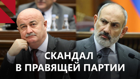 Пашинян меняет концепцию “нации-мученика” и чистит ряды партии